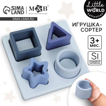 Developing toy - sorter “Study figures”, food silicone, blue color, Mum & Baby-2
