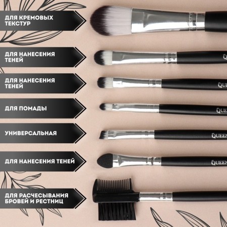 A set of makeup brushes, 7 items, a cover on a button, black color-1