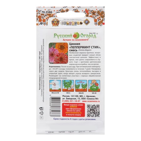 Cinnia flowers "Pepermint Style", 30 pcs-3