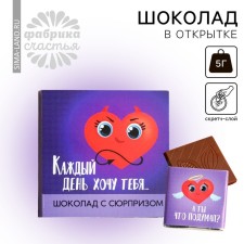 Dairy chocolate 