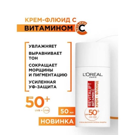 L’Oreal Cream Fluid Revitalift, with vitamin C, SPF50, 50 ml-1