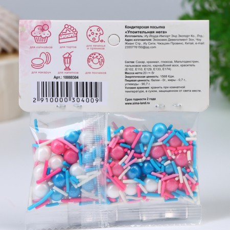 Confectionery Sprinking "Disputable Nega", 20 g-2