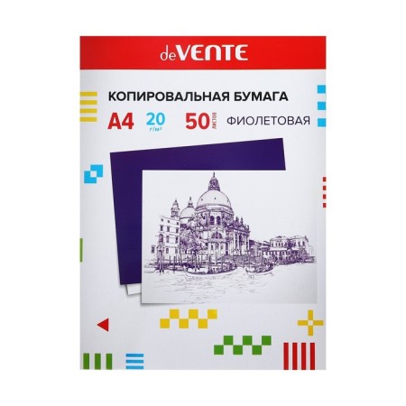 Copy paper (copy) A4, Devente, 50 sheets, purple-1