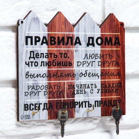 The keywood is wall -mounted "Rules at home."-3