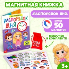 Magnetic book-toy 