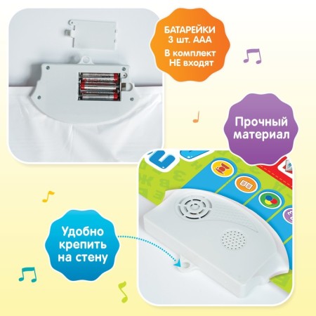 The training poster "My first alphabet", with sound, works from batteries-6