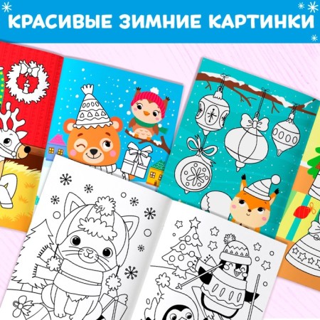 Reusable coloring "Kitten", 12 p.-2