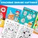 Reusable coloring "Kitten", 12 p.