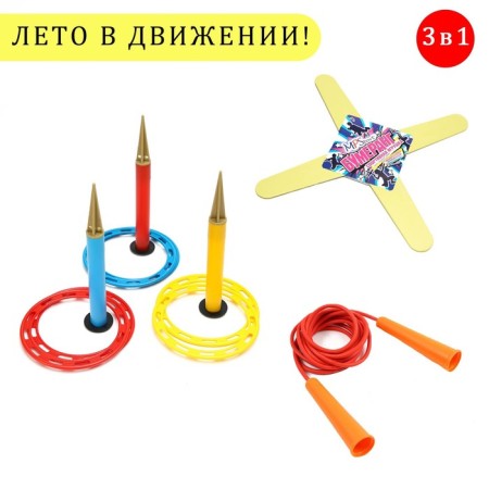 Set 3 in 1 "Summer in Movement": ringbrush (3 racks, 6 rings), jump rope 2.8 m, boomerang