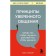 The principles of confident communication. Speak so that they listen, act so that they respect