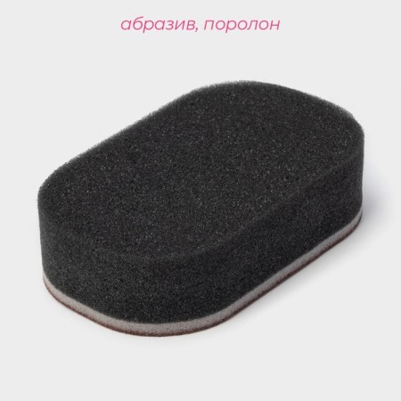 Sponge Cleaning Dolyana "Miracle Gup", 12 × 7.5 × 3 cm-1