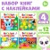 Stickers Set "Funny Girco", 4 pcs. 12 p.