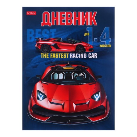 Diary for grade 1-4 Sport Car, integral cover, glossy lamination, reference information, 48 sheets