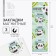 Magnetic bookmarks on the Panda Books, 3 pcs.