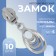 Automatic castle for lightning "Spiral", No. 5, decorative, 10 pcs, Nickel color