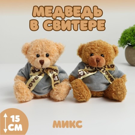 Soft toy "Bear in a sweater", Mix colors