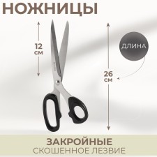 Clothing scissors, mowed blade, 10 