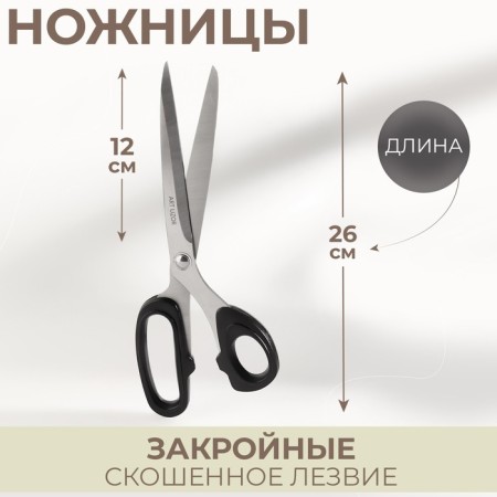 Clothing scissors, mowed blade, 10 ", 26 cm, color mix