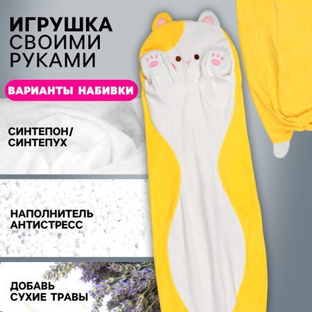 Skill of a soft toy "cat", 90 cm, yellow color-1