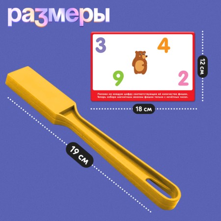 Magnetic wand with the tasks "Funny tasks", chips, cards, according to the Montessori methodology-3