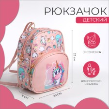 Baby backpack on lightning, pink color