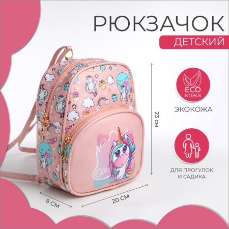 Baby backpack on lightning, pink color