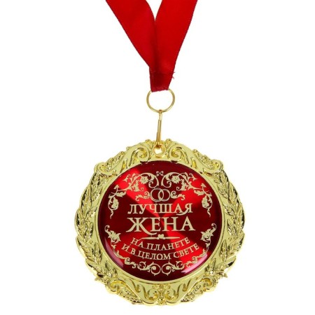 Medal in the velvet box "Best wife on the planet", D = 7 cm-3