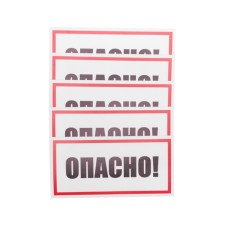 The sticker of the electrical safety sign is 