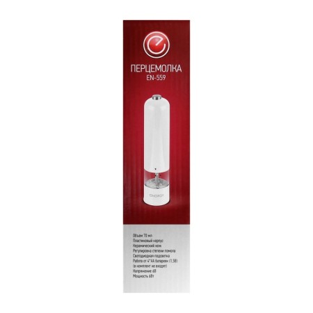Electric mill Energy EN-559, automatic, plastic, 4HAA, white-5