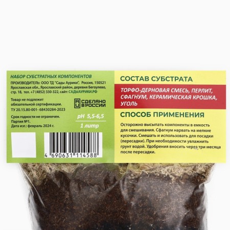 Substrate for flowering pro "Auriki Gardens", 1 liter-1