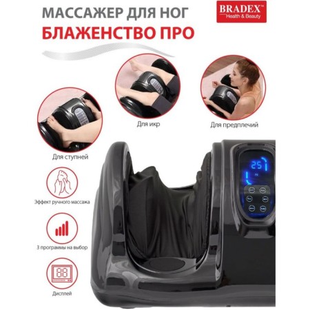 Legs massager Bradex KZ 0475, 40 watts, black-1