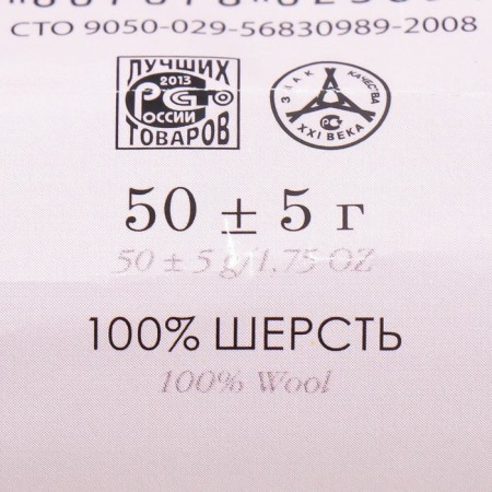 Fasting wool 100% thin wool 50g (14-Morskaya wave)-3