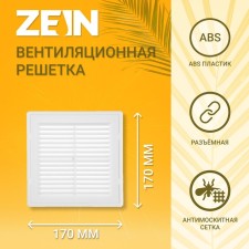 Ventilation grate Zein Lux LP170, 170 x 170 mm, mesh, detachable, check valve
