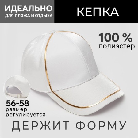 Women's cap Minaku with a gold contour white color, rr 56-58