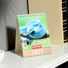 Desktop calendar, house 