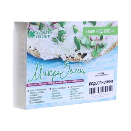 Seeds set of microwaves Sunflower 5 g-2
