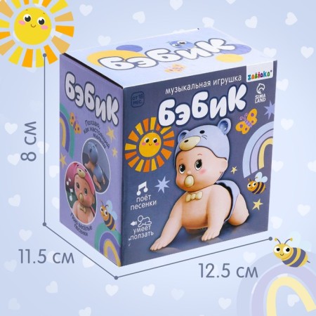 Pups "Babik", crawls, blue color-4