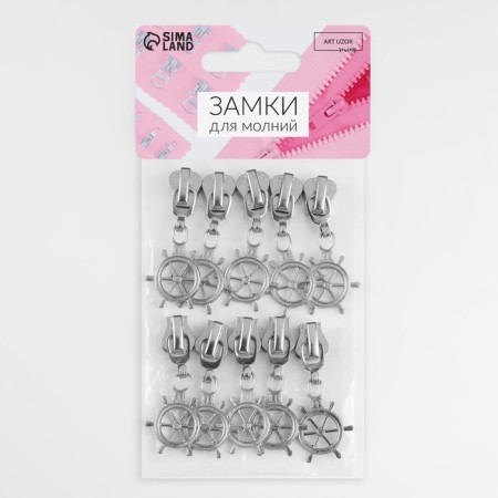 Automatic castle for lightning "Tractor", No. 5, decorative, 10 pcs, Nickel color-3