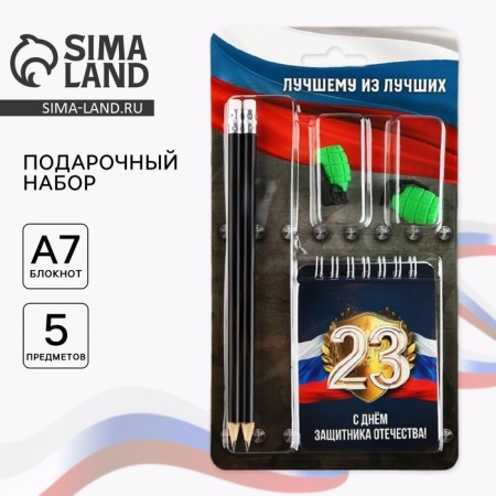 Chancellery set “Best of the best”, pencils 2 pcs, erasers 2 pcs, notebook
