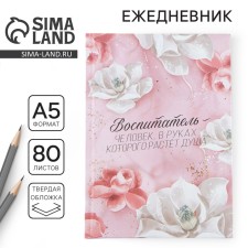 Diary, solid cover, A5, 80 sheets 
