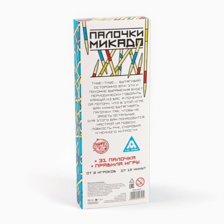 Board game "Mikado sticks", 31 wooden wand, 5+-7