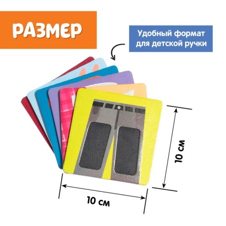 Developing set "Big House", tactile cards-3