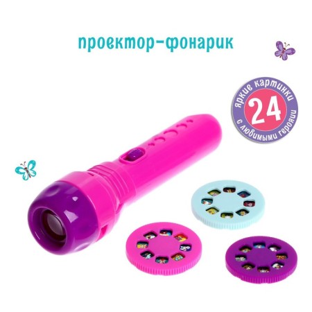 Projector-Fund "Cute Princess", in a package, mix