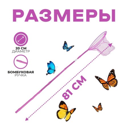 Children's net, bamboo handle 81 cm, d = 20 cm, mix color-1