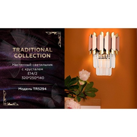 Wall lamp with crystal Ambrella Light, Traditional, Tr5294, E14, Color Pink Gold, Gold-1