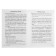 Workbook for children 6-7 years old “Check the readiness of the child for school”, part 1, Bortnikova E.