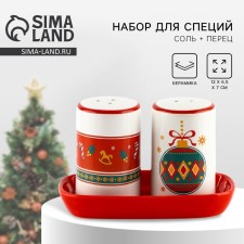 New Year! Set for spices New Year's ceramic “Gingerbread men!”, 12x6.5x7 cm, white color
