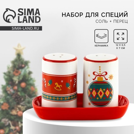 New Year! Set for spices New Year's ceramic “Gingerbread men!”, 12x6.5x7 cm, white color