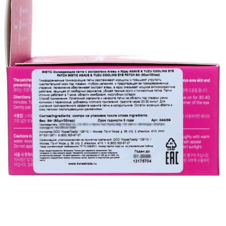 Mistic cooling patches with Agawa and Yuzu extracts, 60 pcs.-3