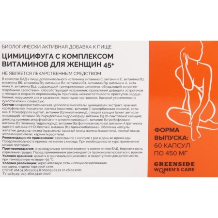 Tsimicifuga with a complex of vitamins for women 45+, 60 capsules 450 mg-1